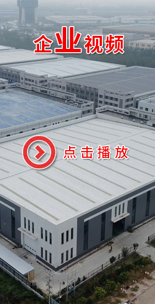 公司視頻按鈕 公司視頻按鈕